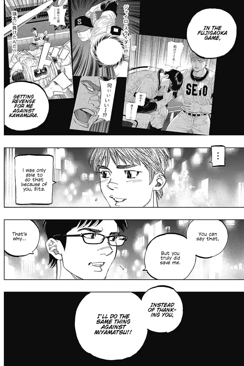 Bungo Vol.30 Chapter 291