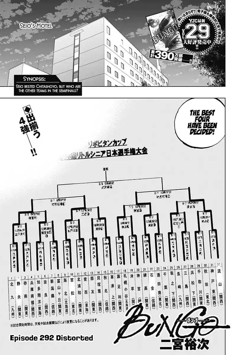 Bungo Vol.30 Chapter 292