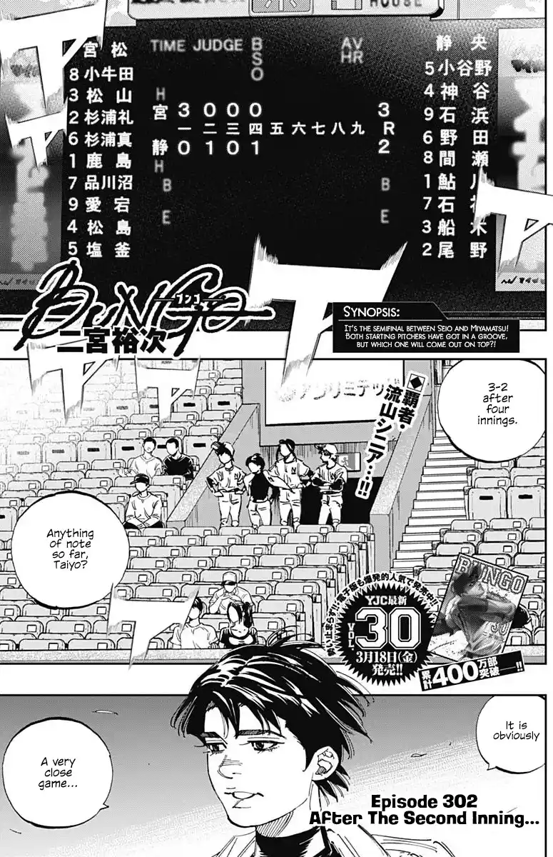 Bungo Vol.31 Chapter 302