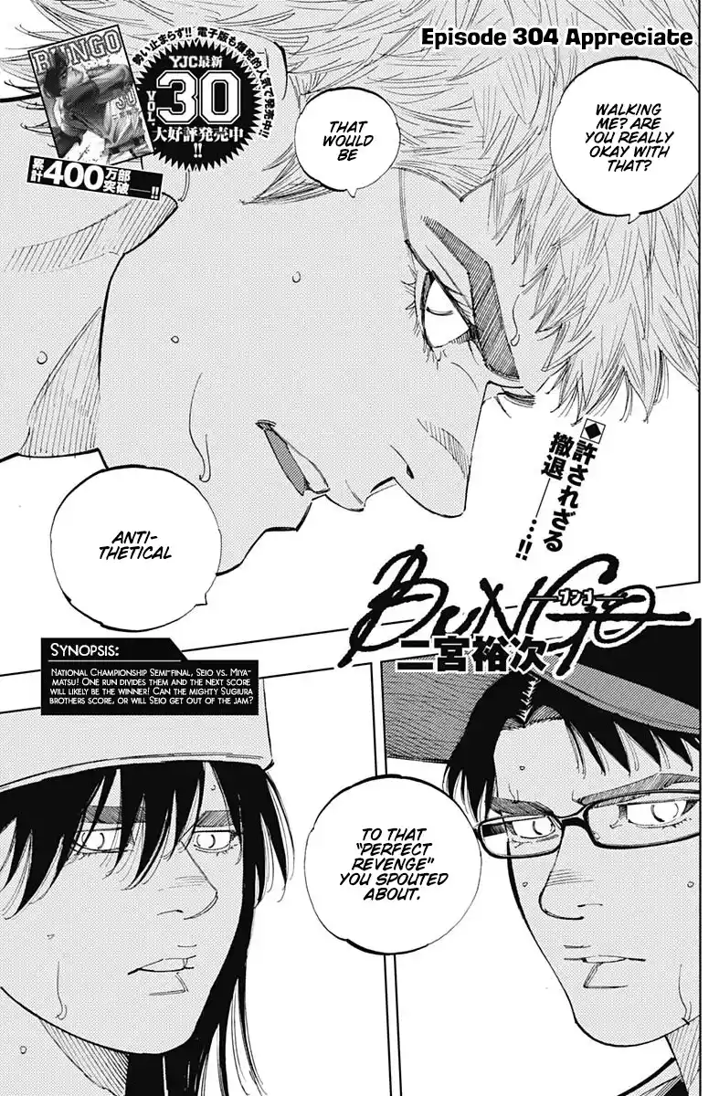 Bungo Vol.31 Chapter 304