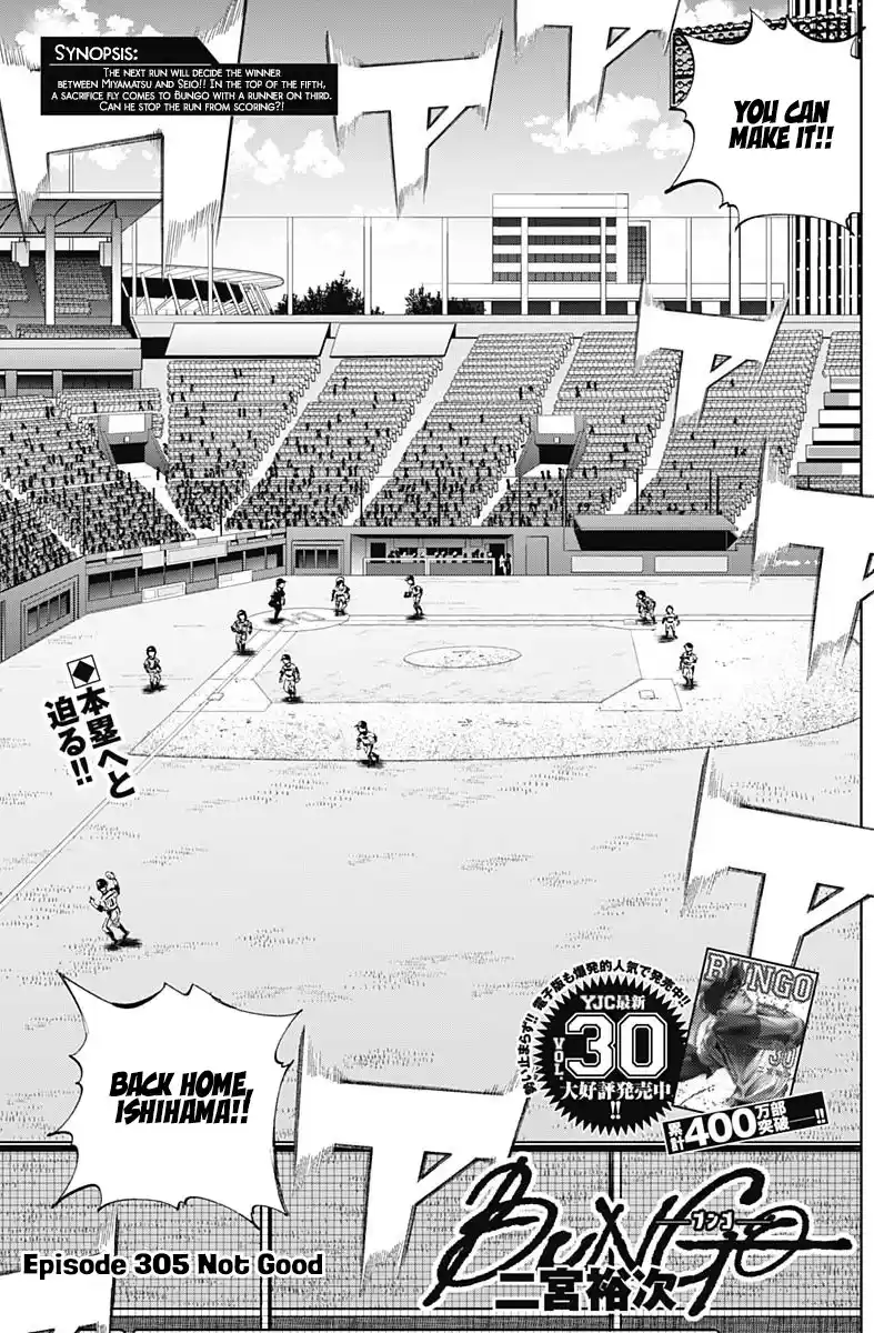 Bungo Vol.31 Chapter 305