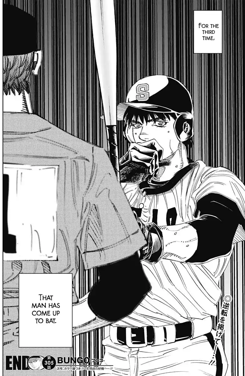 Bungo Vol.31 Chapter 305