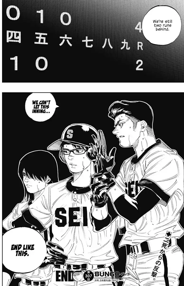 Bungo Vol.32 Chapter 307