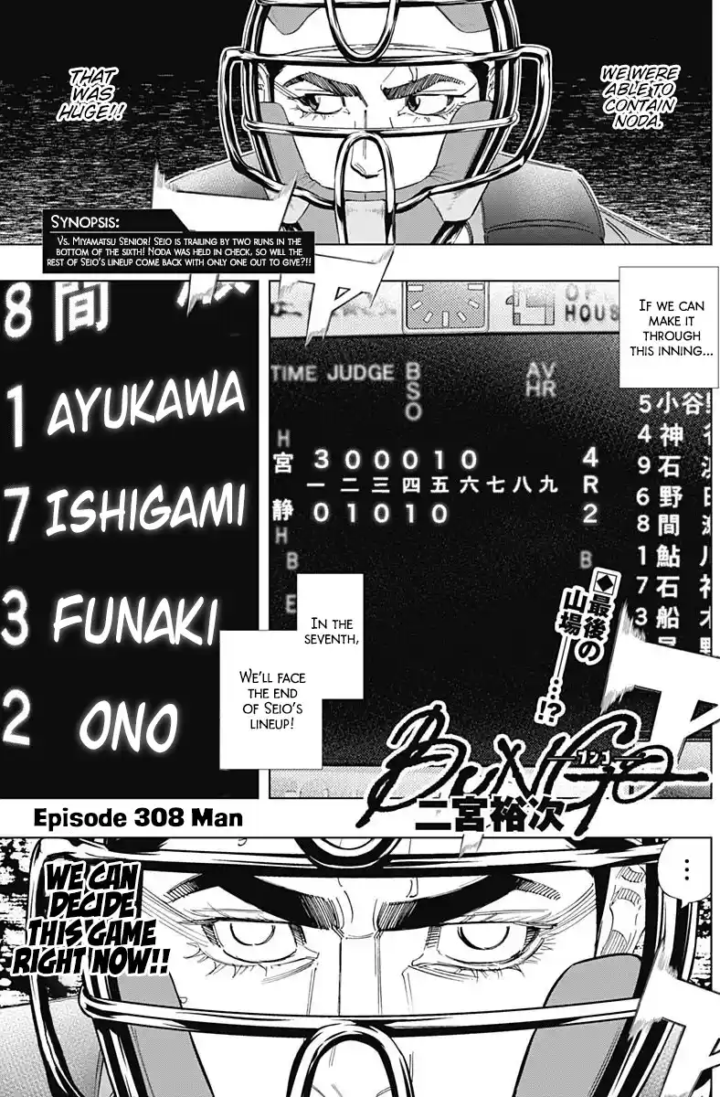 Bungo Vol.32 Chapter 308