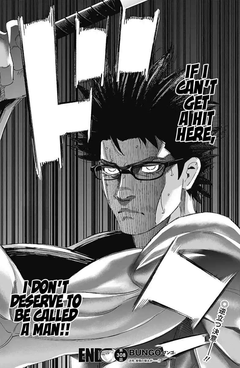 Bungo Vol.32 Chapter 308