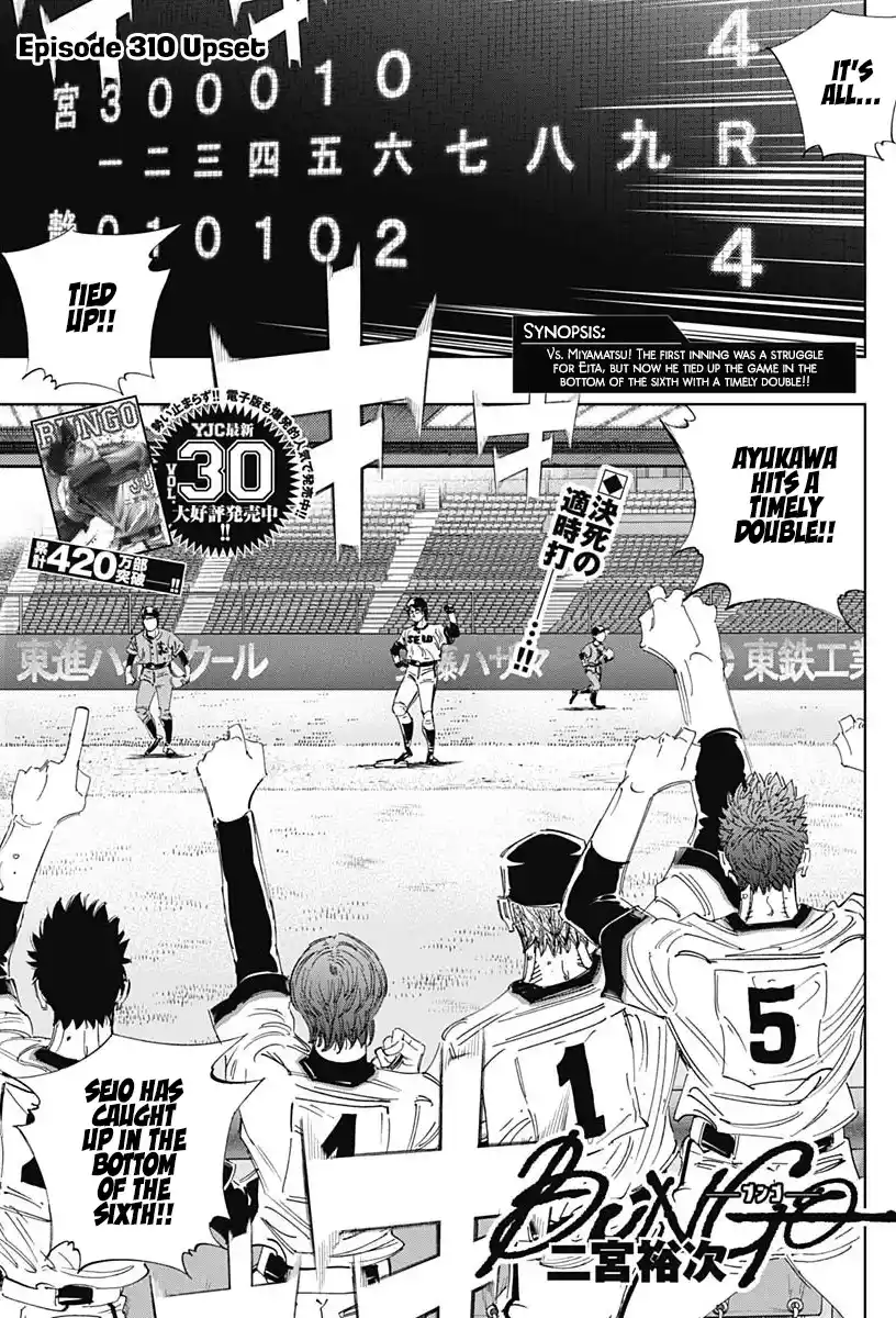 Bungo Vol.32 Chapter 310