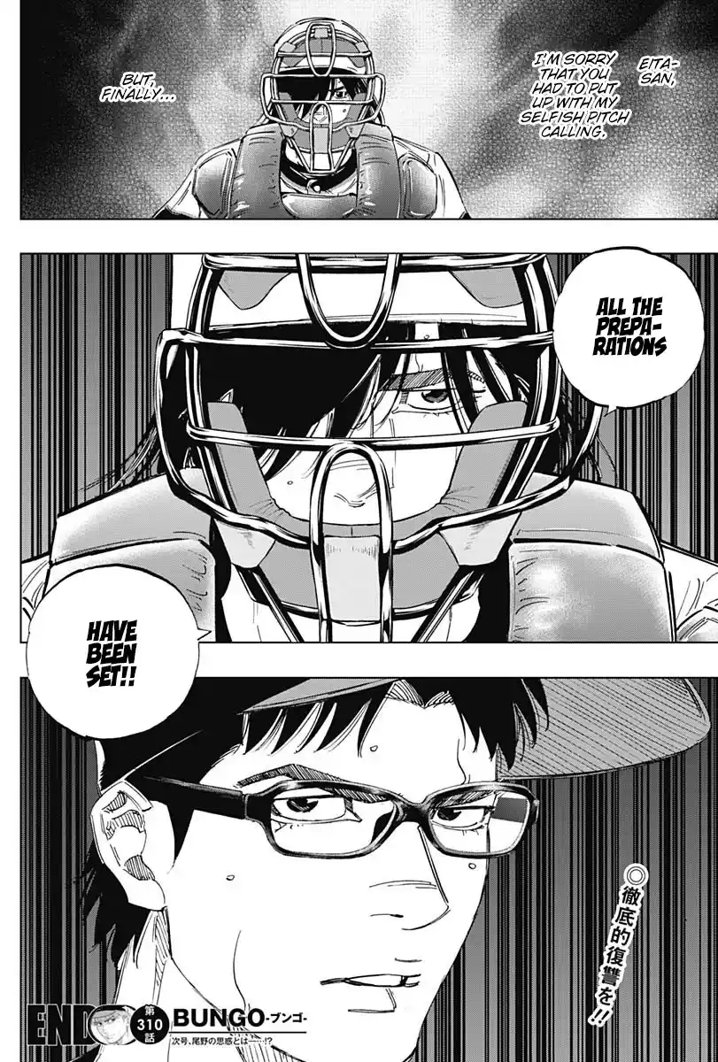 Bungo Vol.32 Chapter 310