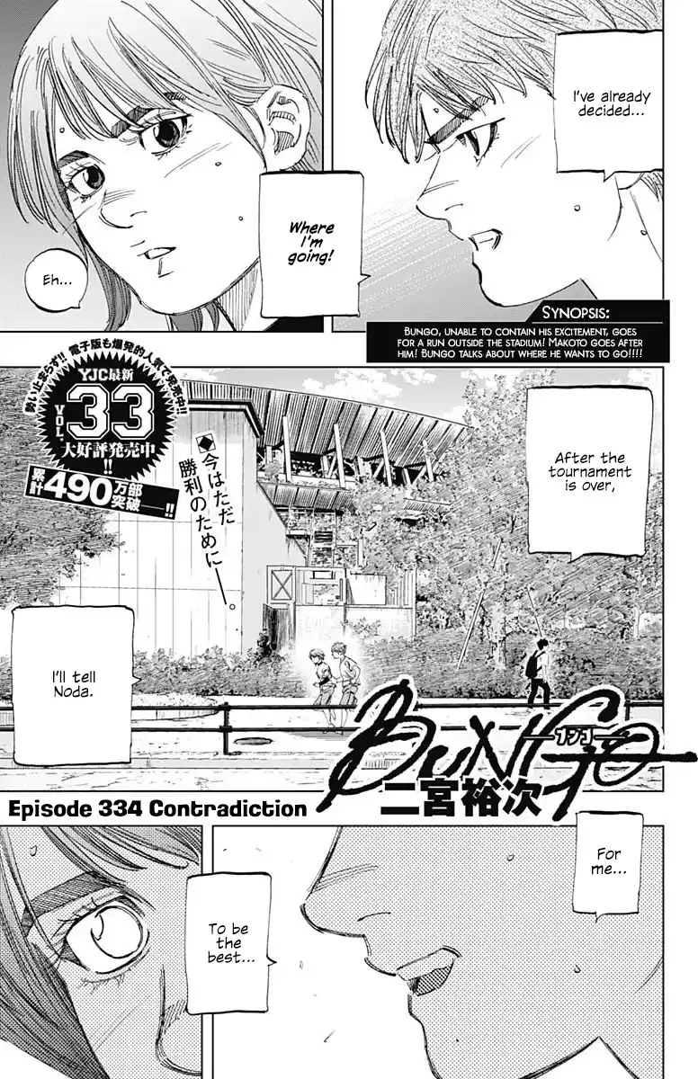 Bungo Vol.34 Chapter 334