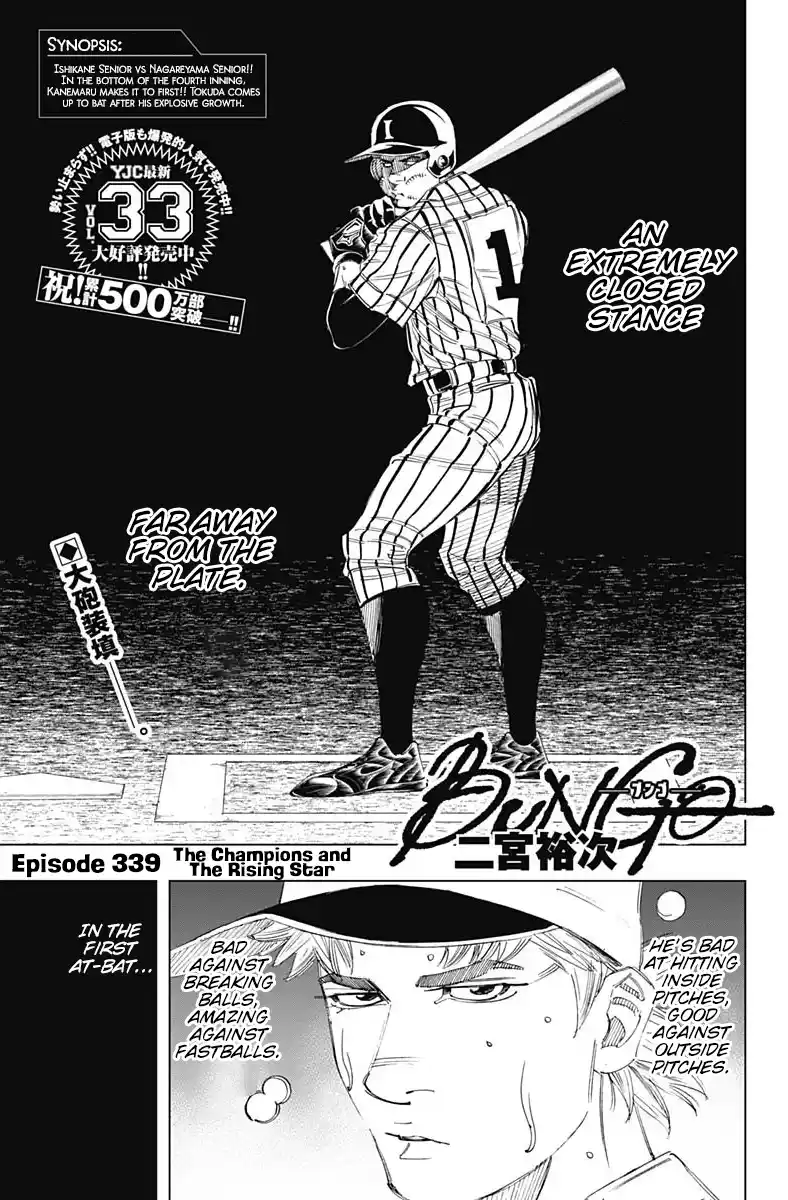 Bungo Vol.35 Chapter 339