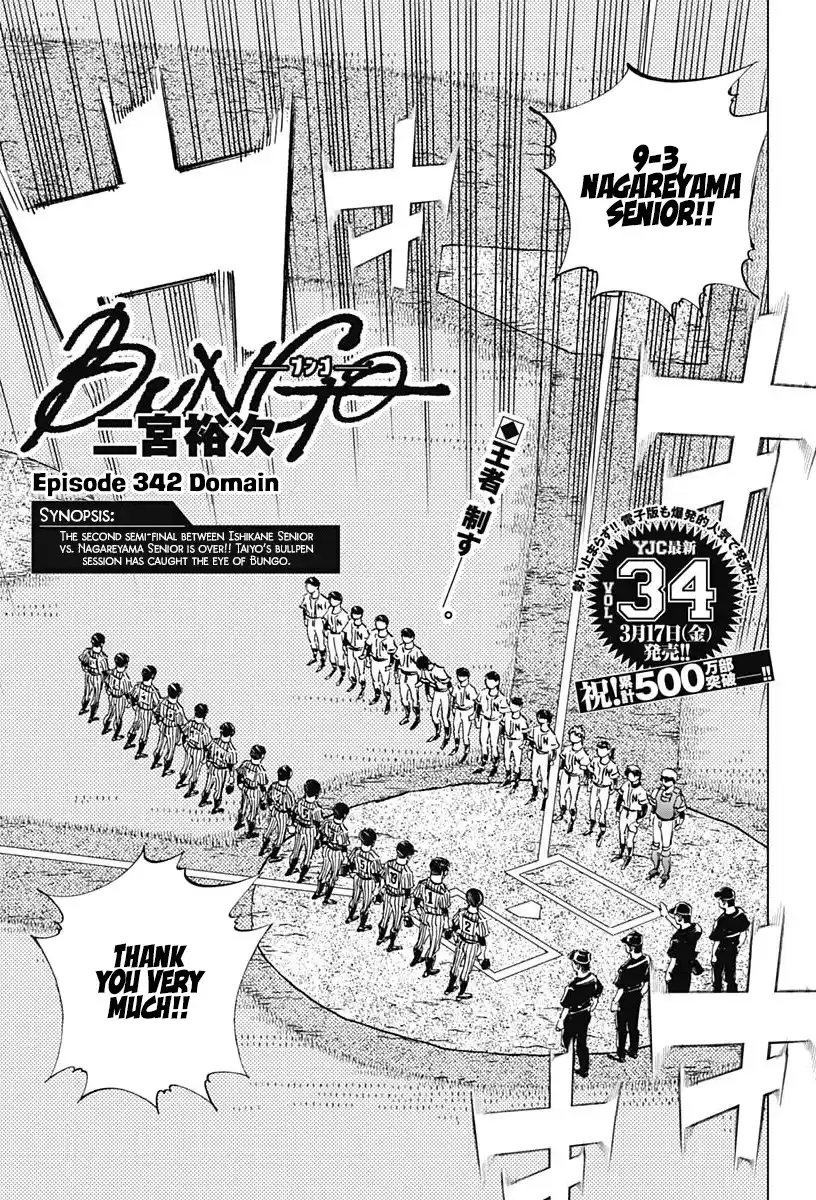 Bungo Vol.35 Chapter 342