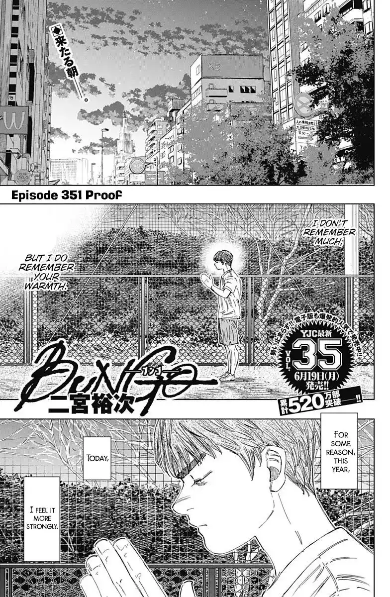Bungo Vol.36 Chapter 351