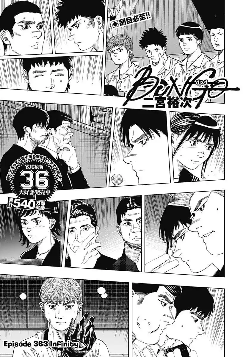 Bungo Vol.37 Chapter 363
