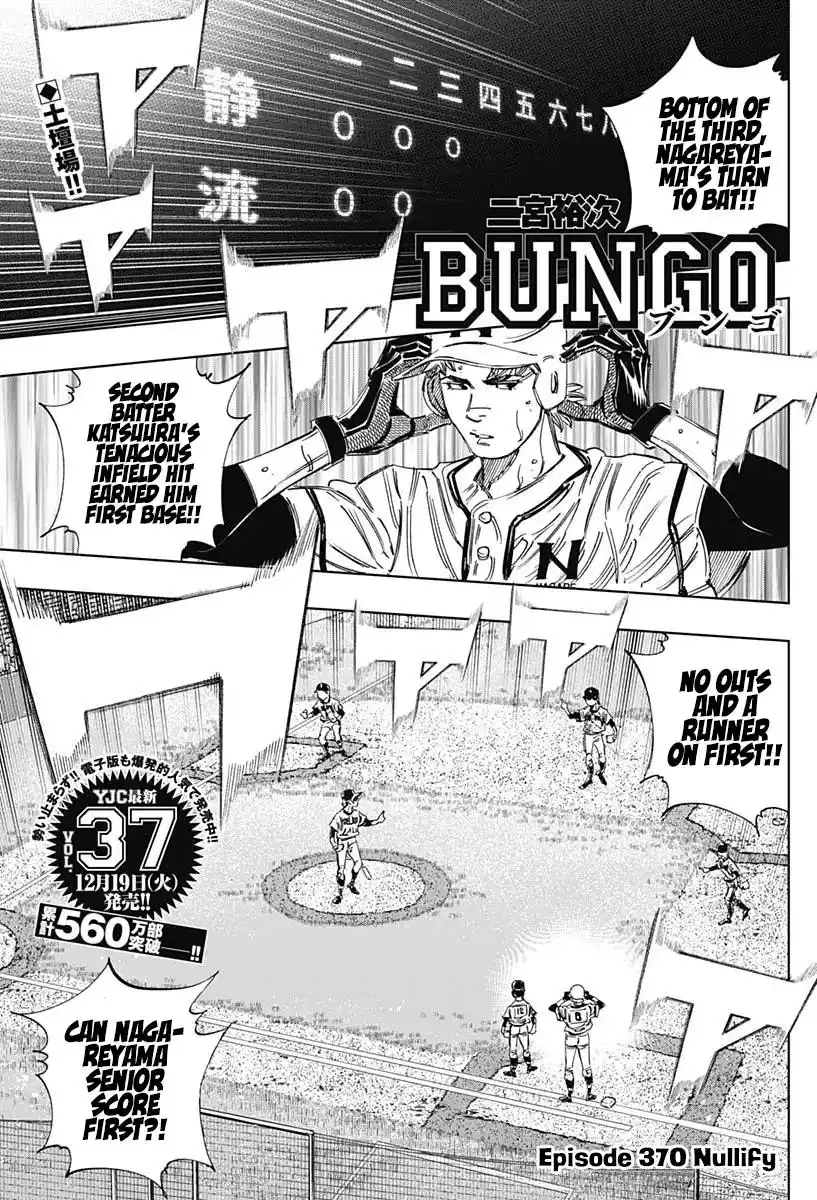 Bungo Vol.38 Chapter 370