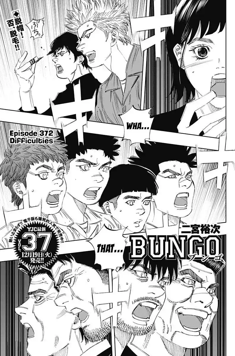 Bungo Vol.38 Chapter 372