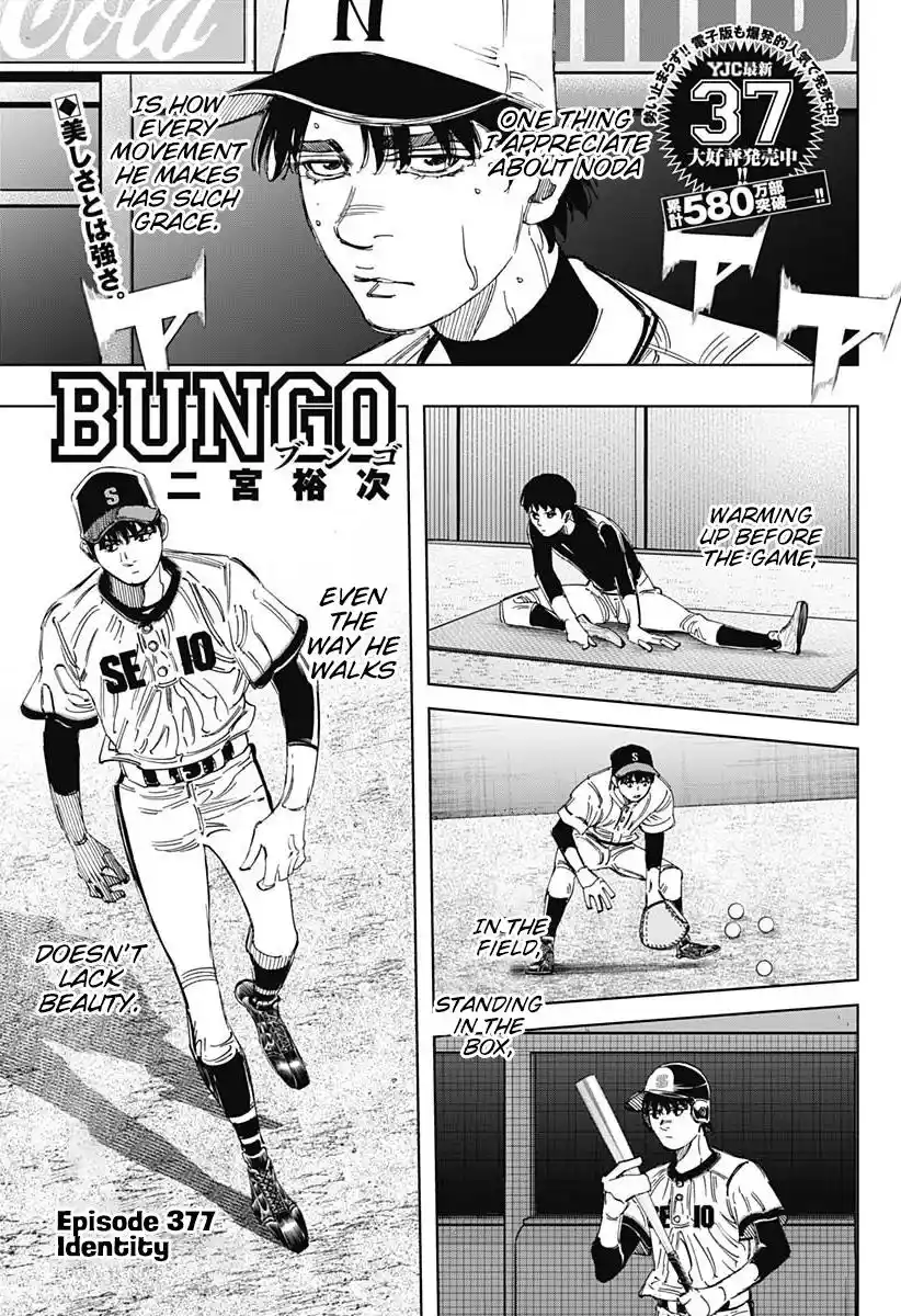 Bungo Vol.39 Chapter 377