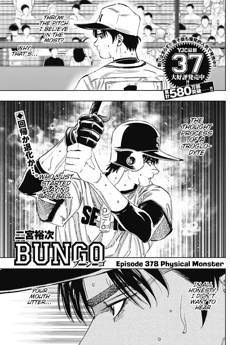 Bungo Vol.39 Chapter 378