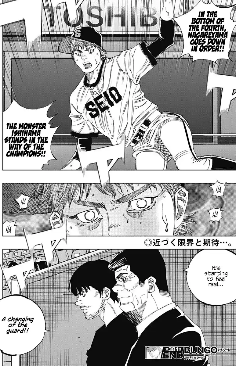 Bungo Vol.39 Chapter 381