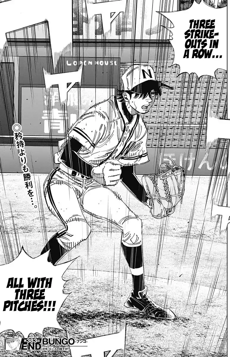 Bungo Vol.39 Chapter 383