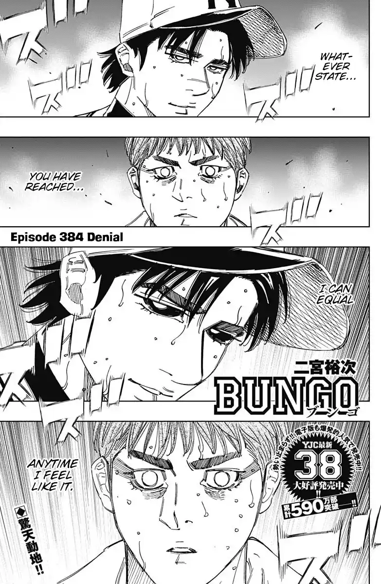 Bungo Vol.39 Chapter 384