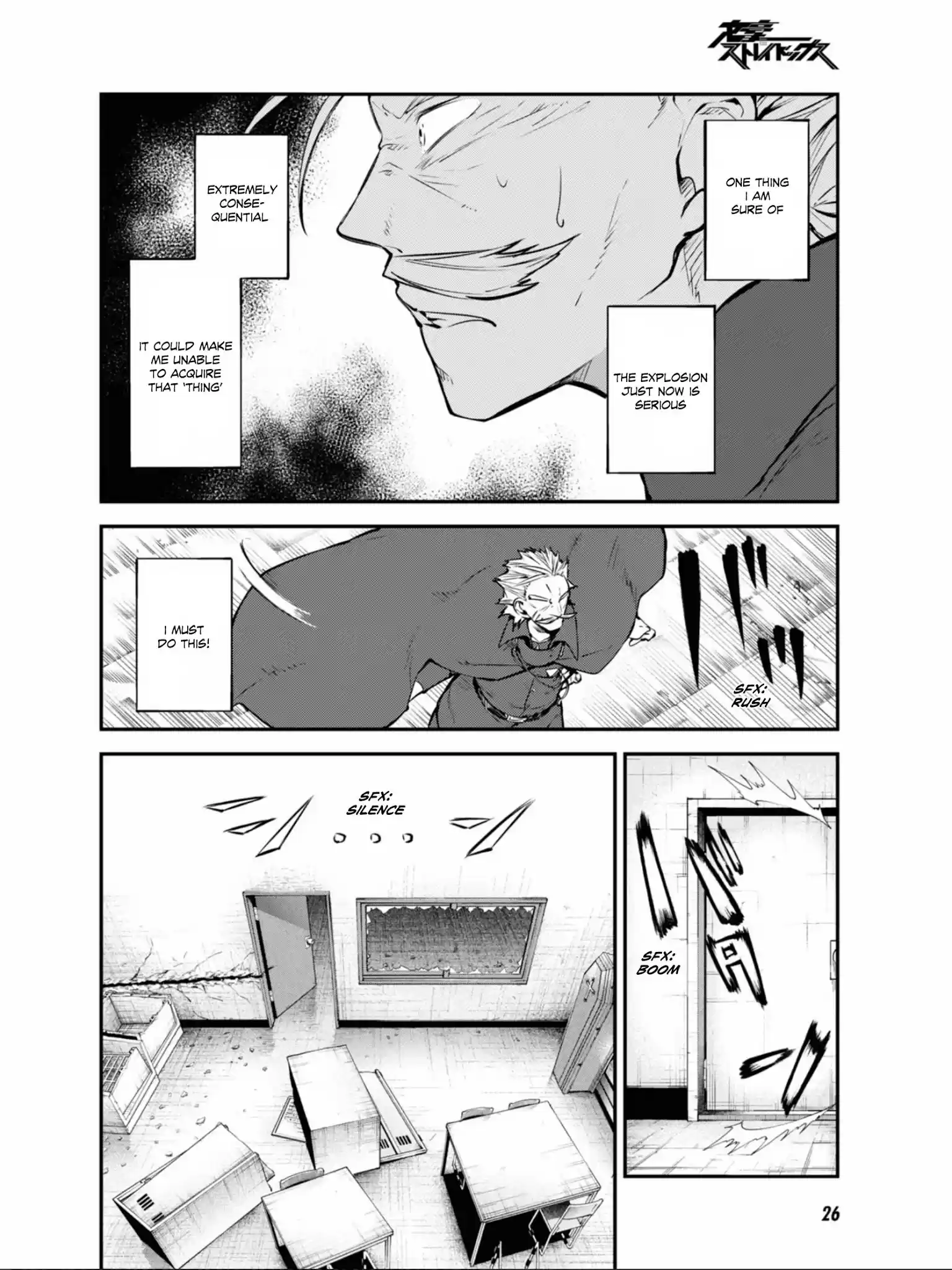Bungou Stray Dogs Chapter 94
