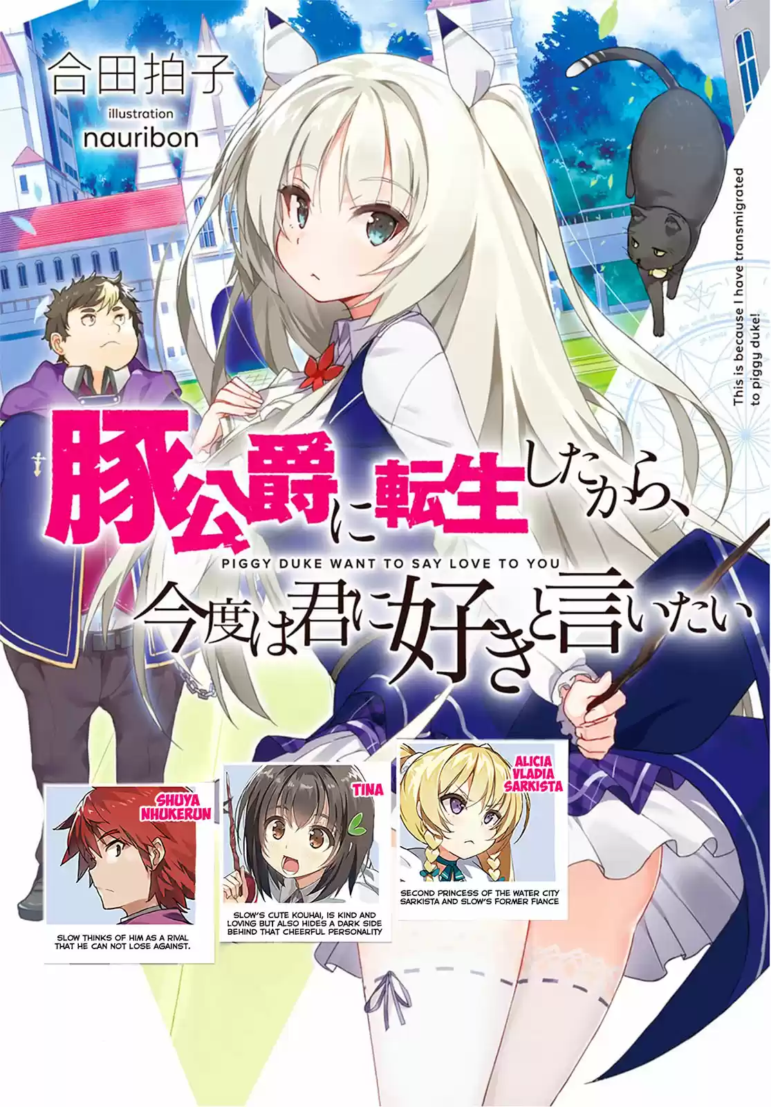 Buta Koushaku ni Tensei Shitakara, Kondo wa Kimi ni Suki to Iitai Ch. 1