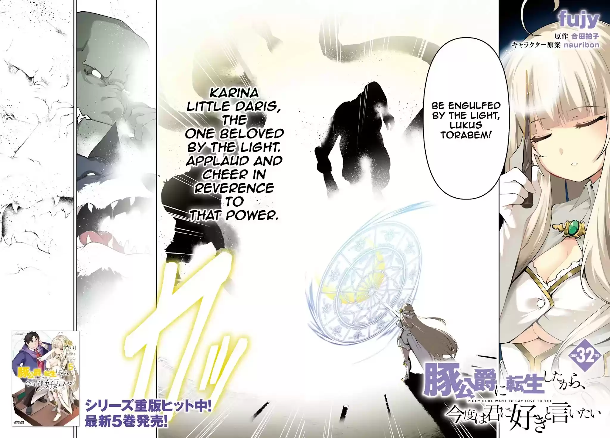 Buta Koushaku Ni Tensei Shitakara, Kondo Wa Kimi Ni Suki To Iitai Chapter 32