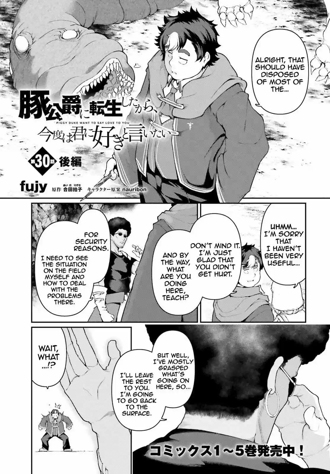 Buta Koushaku Ni Tensei Shitakara, Kondo Wa Kimi Ni Suki To Iitai Chapter 33