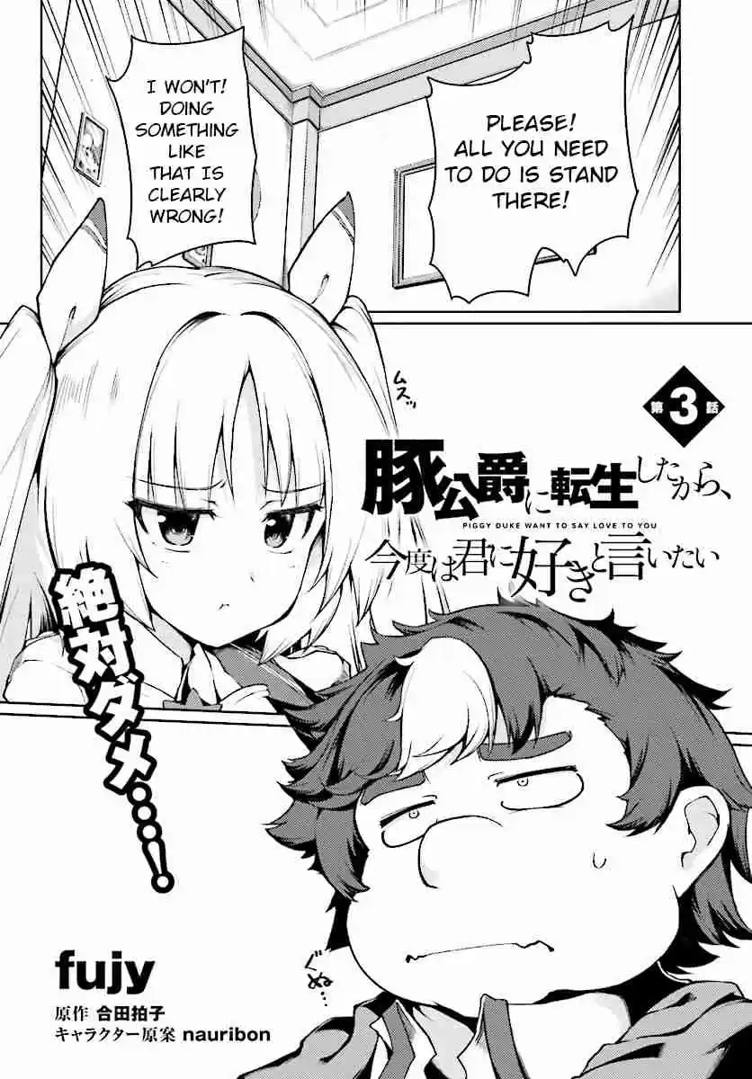 Buta Koushaku ni Tensei Shitakara, Kondo wa Kimi ni Suki to Iitai Vol. 1 Ch. 3