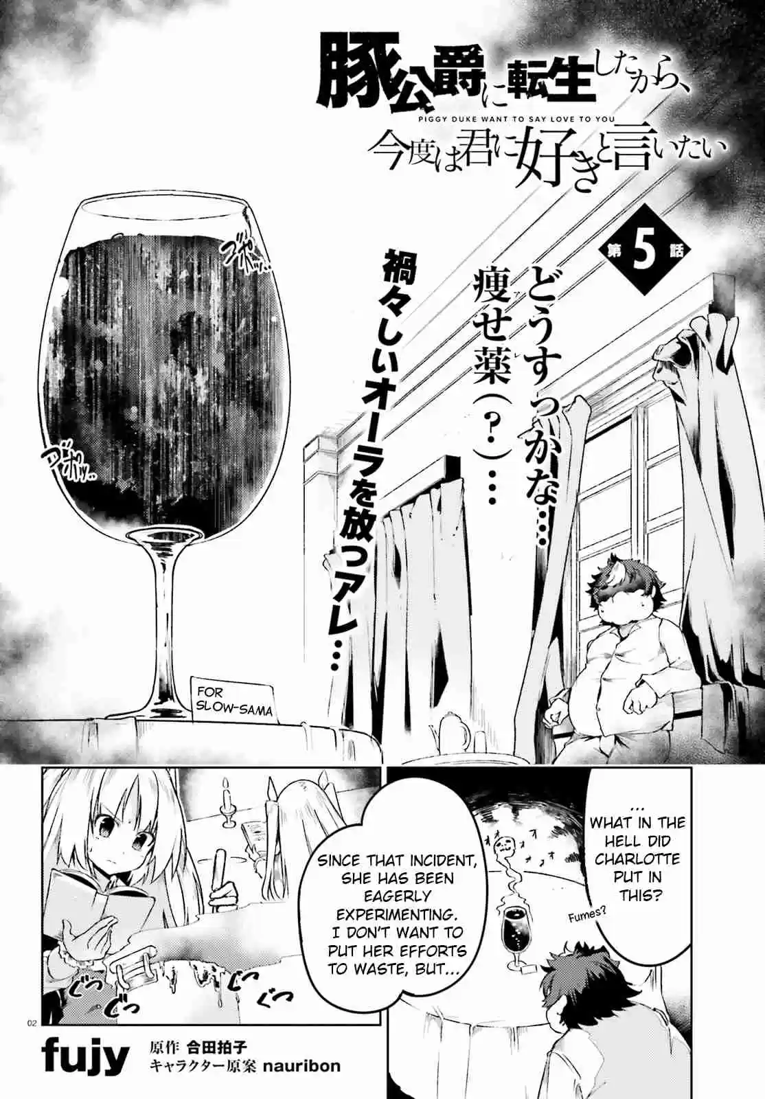 Buta Koushaku ni Tensei Shitakara, Kondo wa Kimi ni Suki to Iitai Vol. 1 Ch. 5