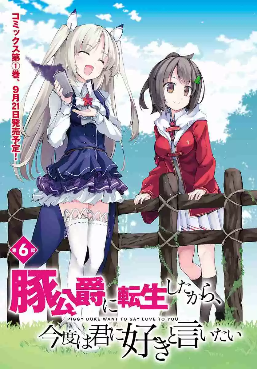 Buta Koushaku ni Tensei Shitakara, Kondo wa Kimi ni Suki to Iitai Vol. 1 Ch. 6