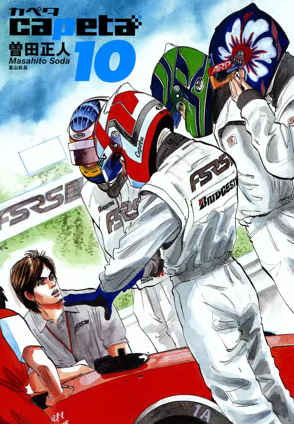 Capeta Vol. 10 Ch. 32