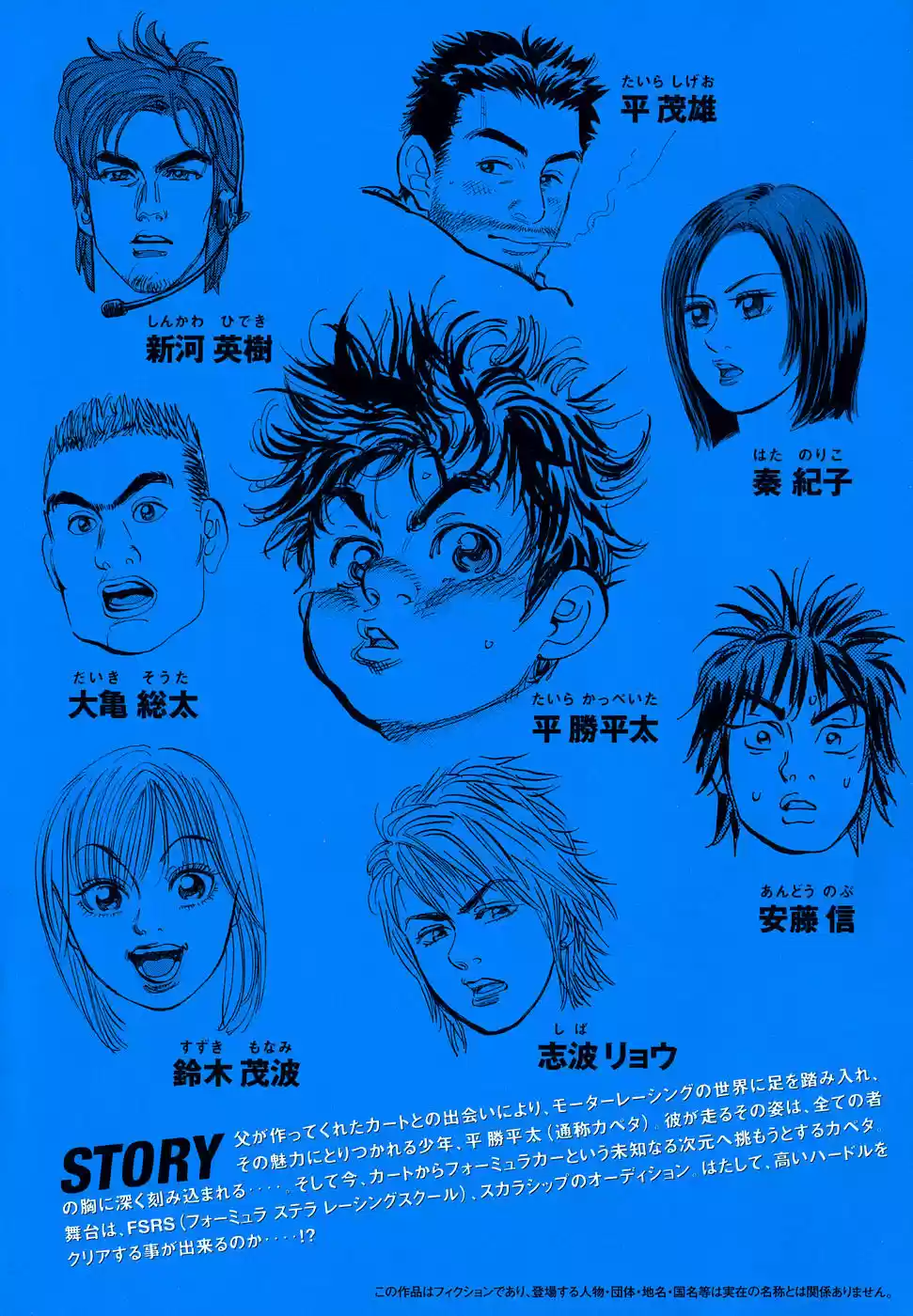 Capeta Vol. 10 Ch. 32