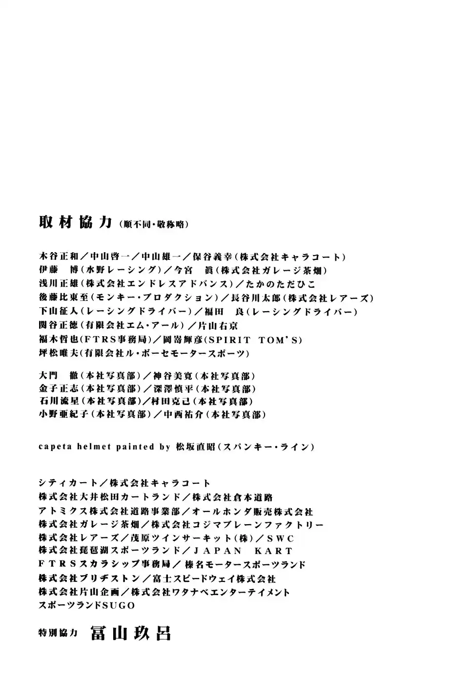 Capeta Vol. 10 Ch. 35