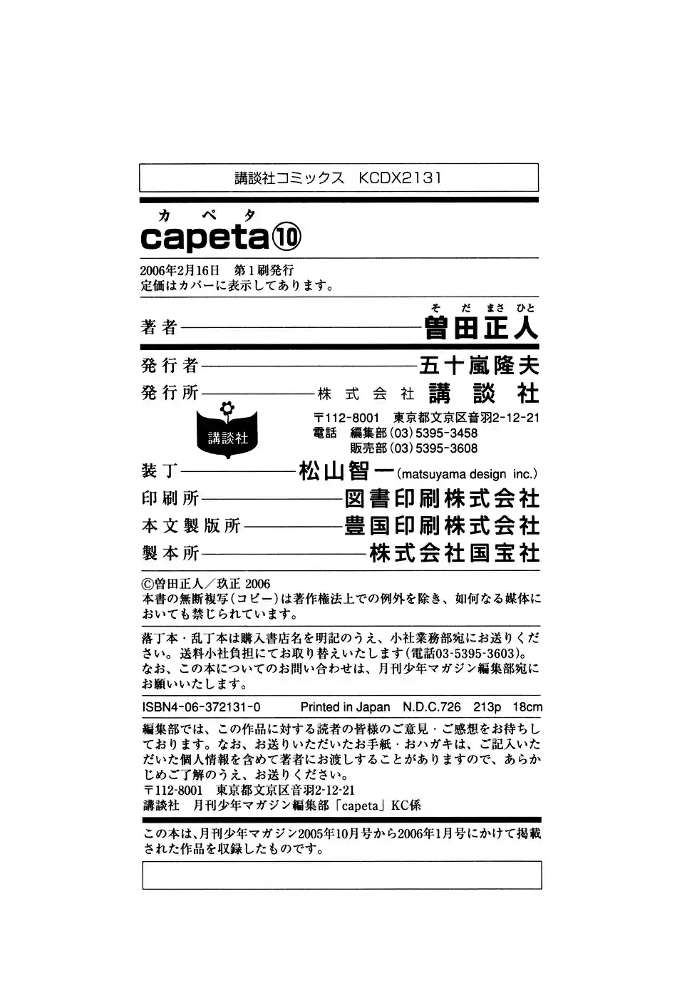 Capeta Vol. 10 Ch. 35