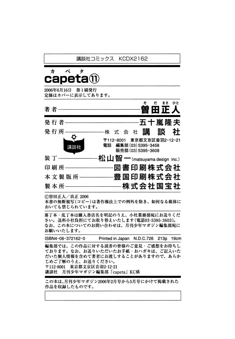 Capeta Vol. 11 Ch. 39