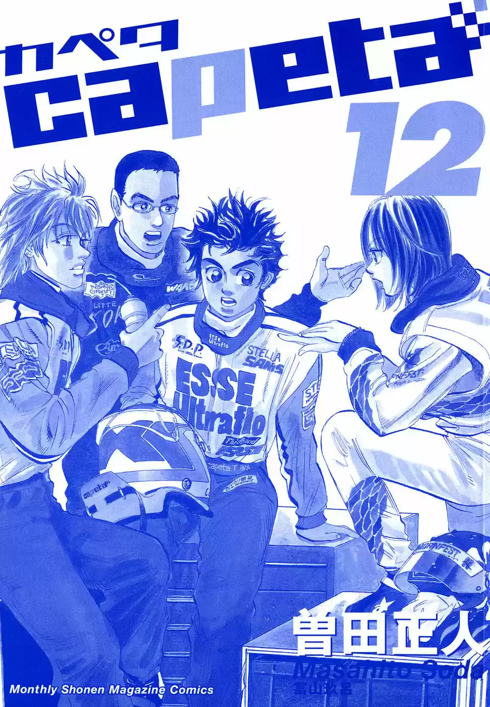 Capeta Vol. 12 Ch. 40