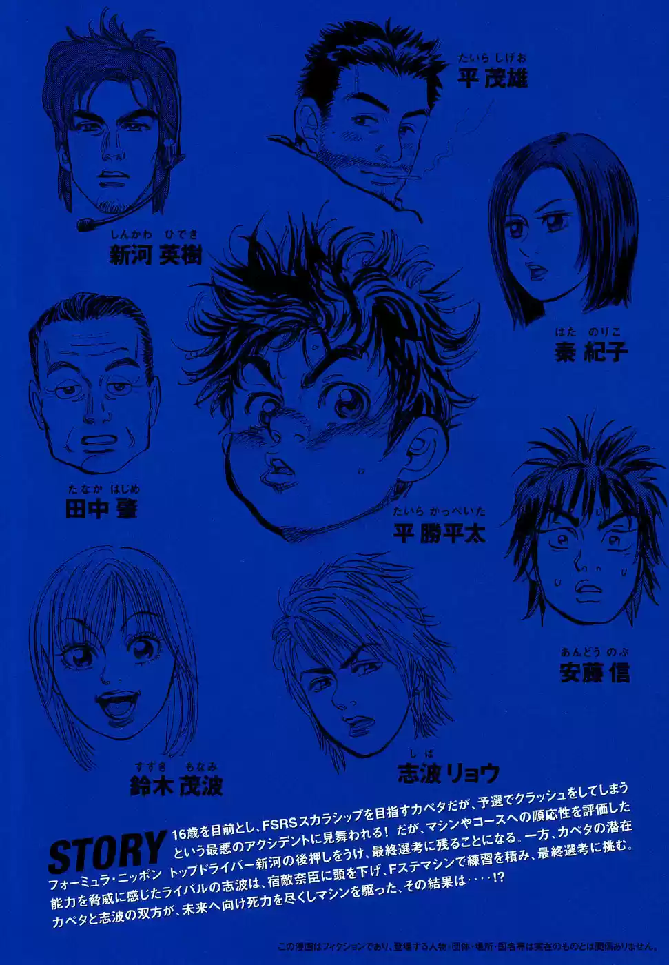 Capeta Vol. 12 Ch. 40