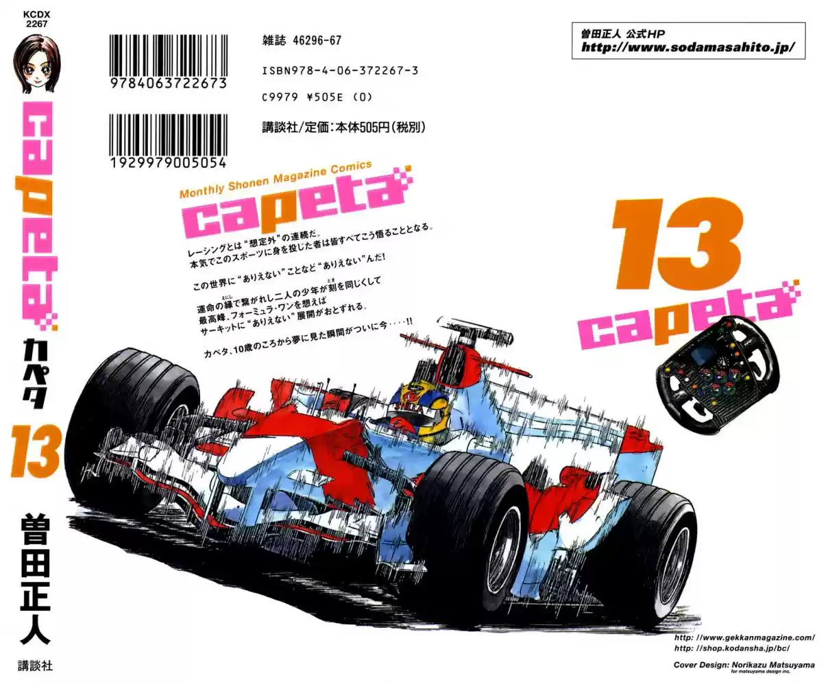 Capeta Vol. 13 Ch. 44