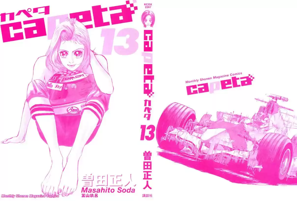 Capeta Vol. 13 Ch. 44