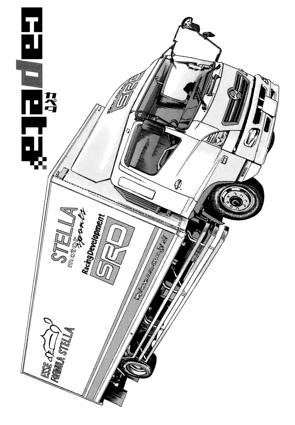 Capeta Vol. 13 Ch. 45