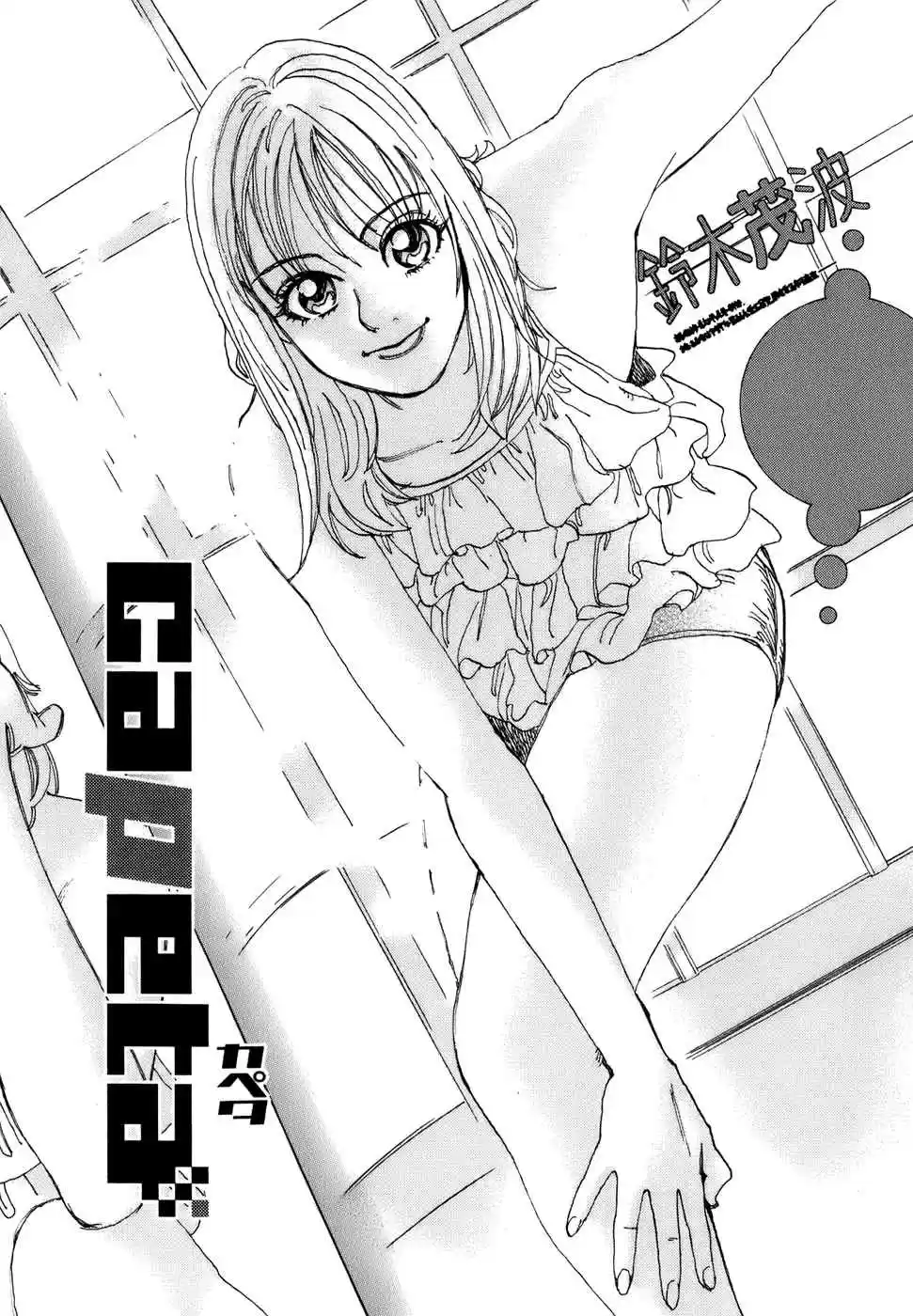 Capeta Vol. 13 Ch. 47