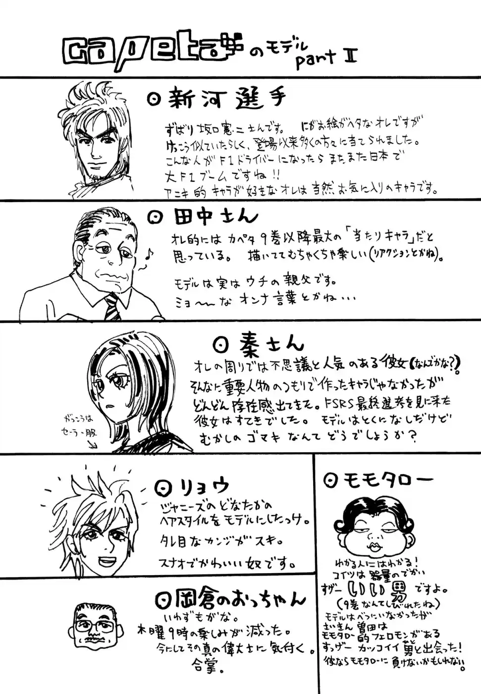 Capeta Vol. 13 Ch. 47