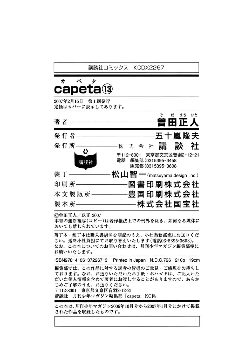 Capeta Vol. 13 Ch. 47