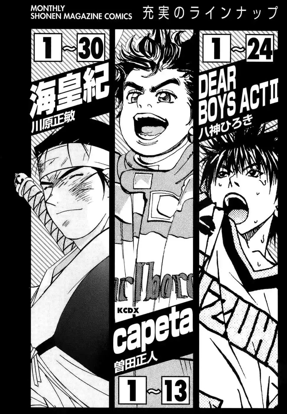 Capeta Vol. 13 Ch. 47