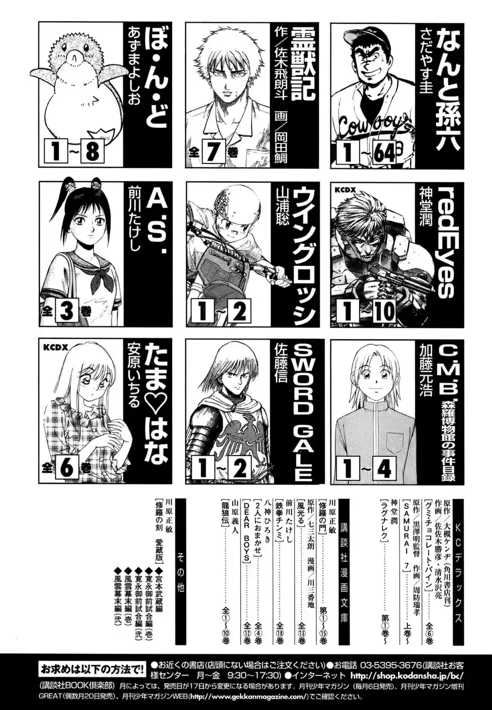 Capeta Vol. 13 Ch. 47