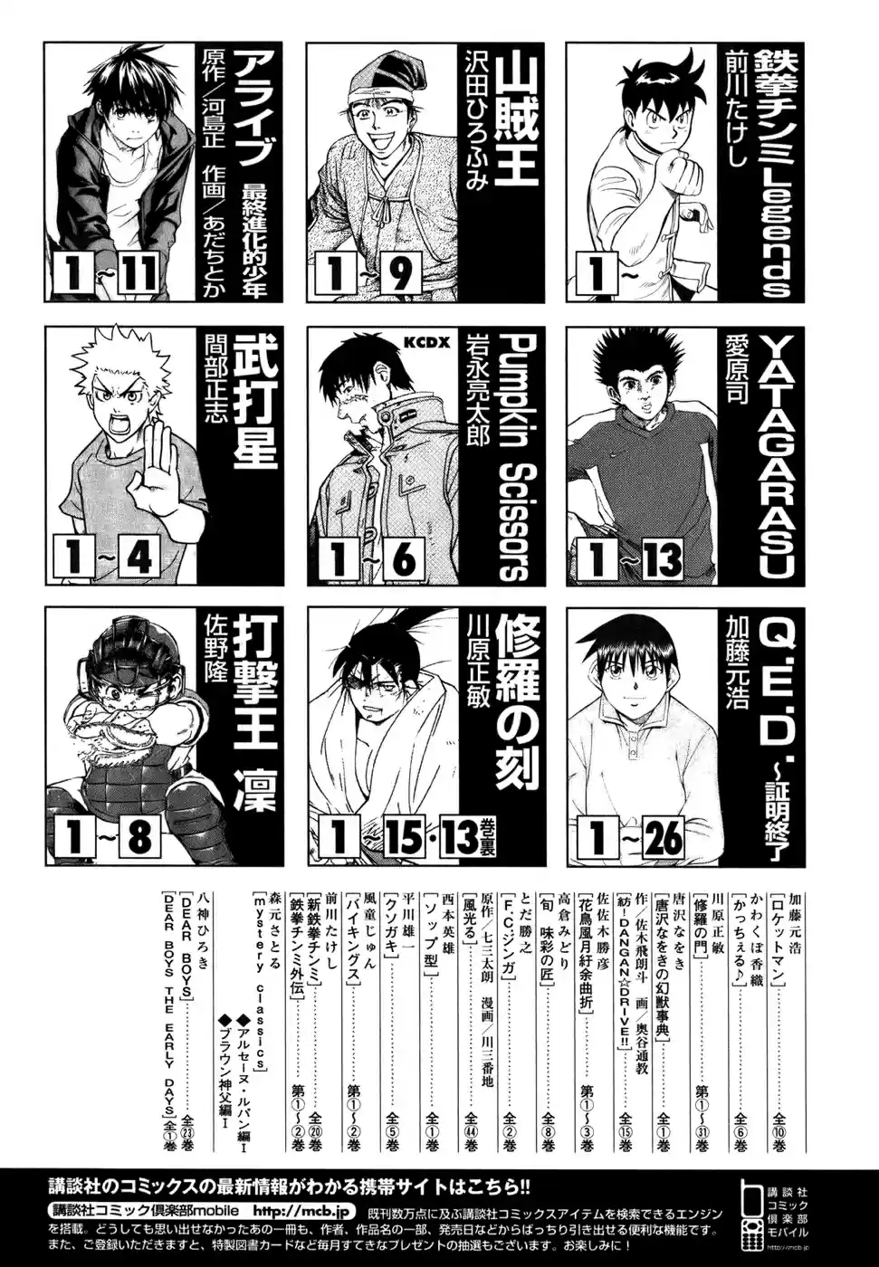 Capeta Vol. 13 Ch. 47