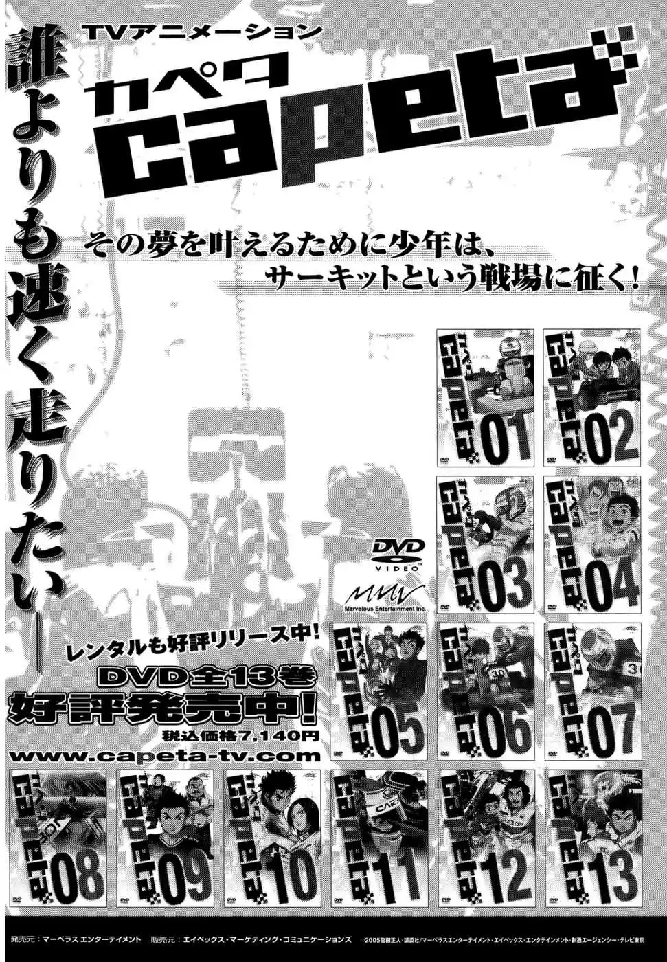 Capeta Vol. 13 Ch. 47