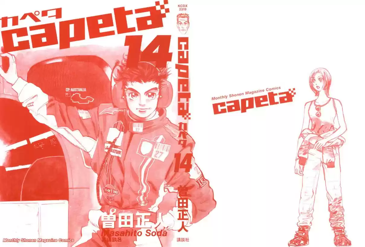 Capeta Vol. 14 Ch. 48