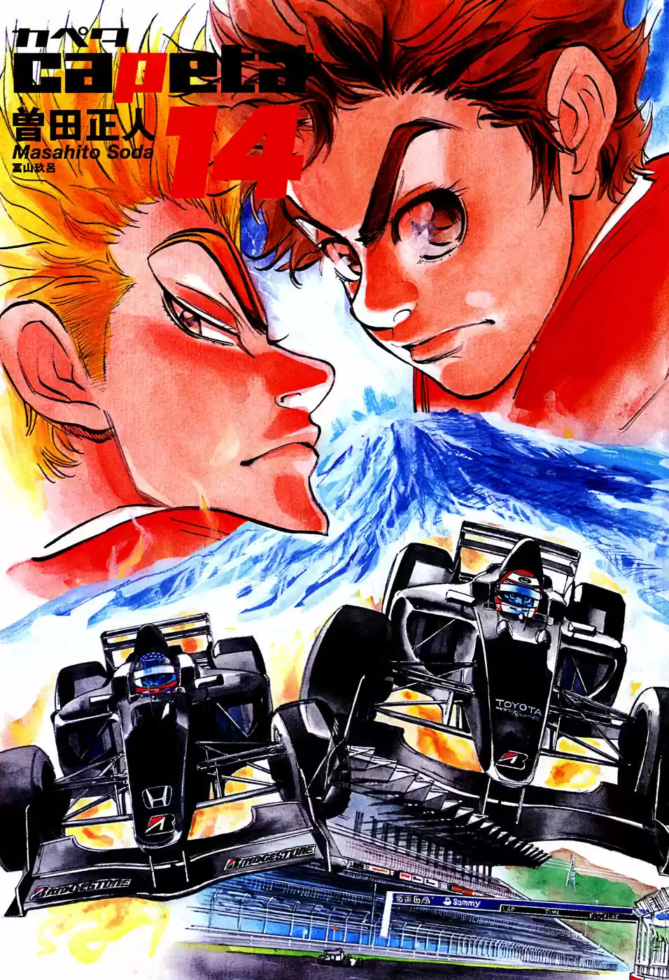 Capeta Vol. 14 Ch. 48