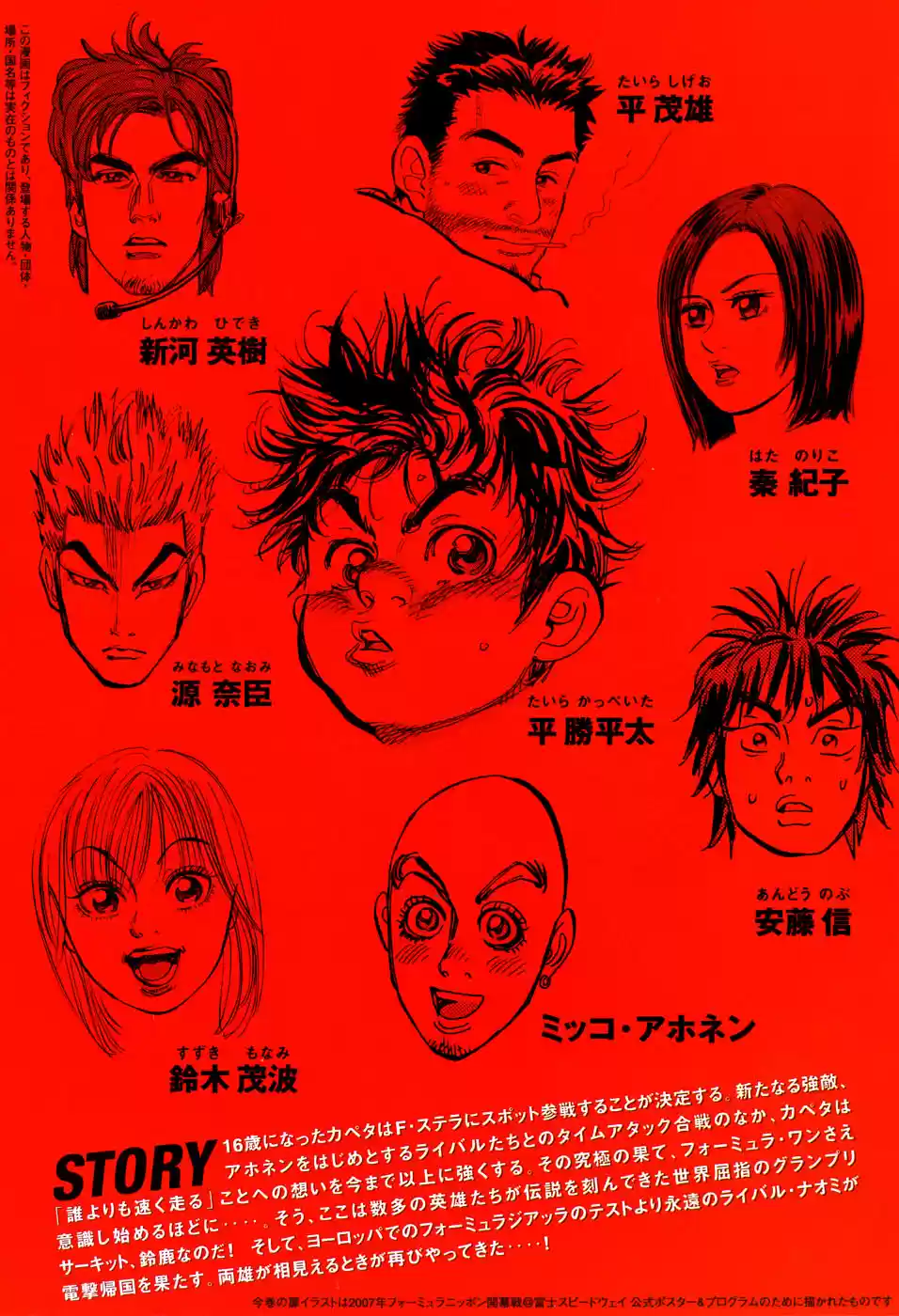 Capeta Vol. 14 Ch. 48